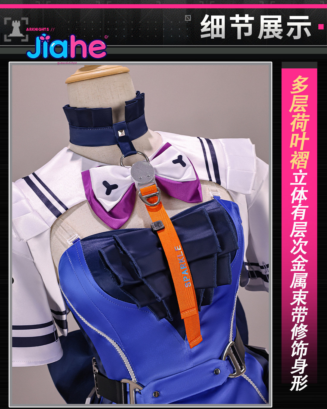 Cosplay Prop Making - Liino Arknights: Fantasia de Cosplay Endfiel