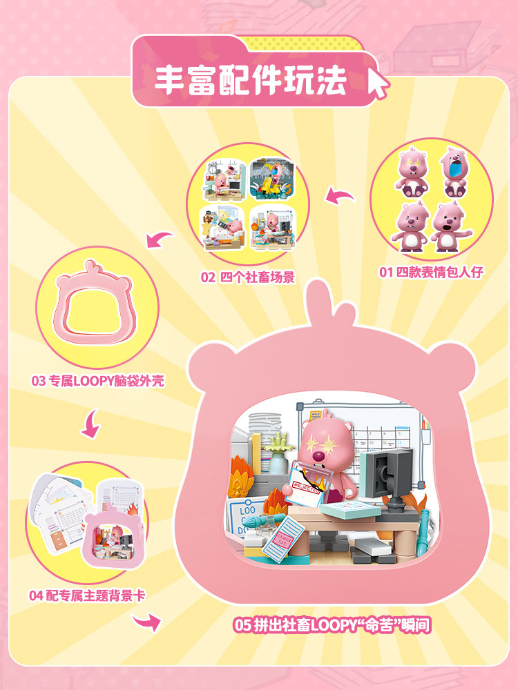 Keeppley 2026 Novo Loopy ‌   C - Cosplay Prop Building avaliação e preço